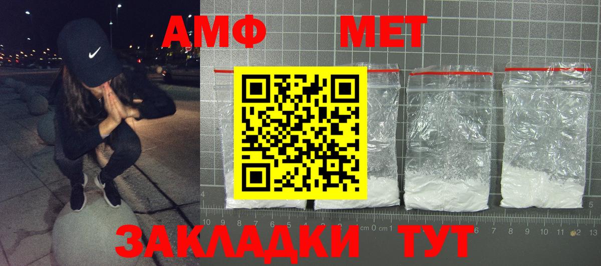 Амфетамин 97% Североморск