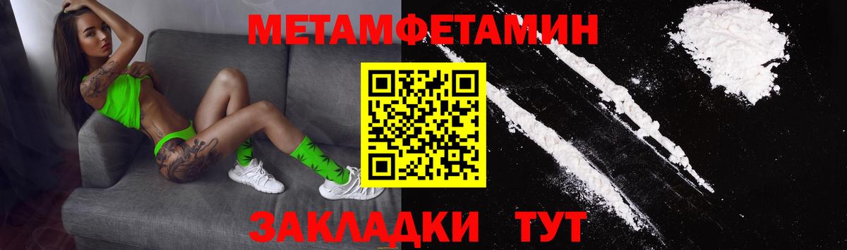 АМФЕТАМИН  Вход с VPN  Североморск  АМФЕТАМИН 97% 