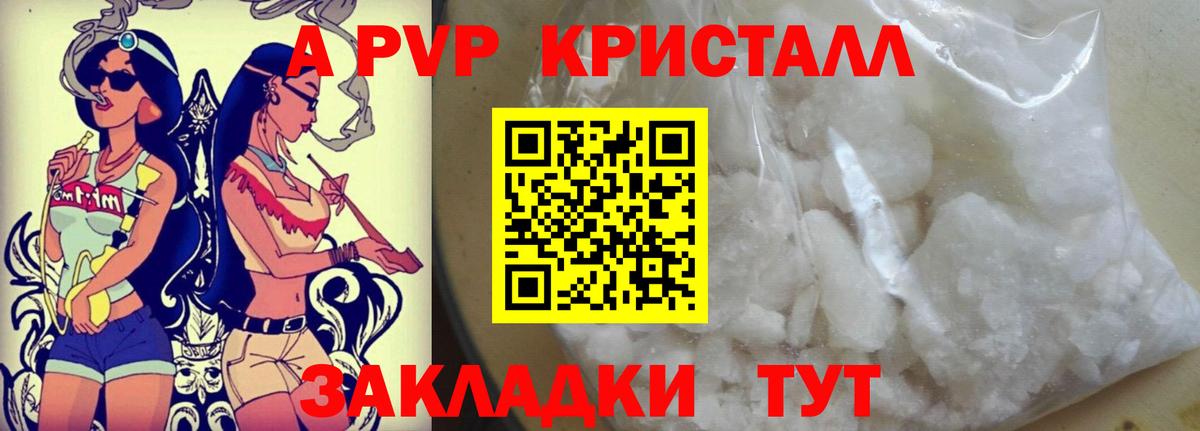 Североморск  Alpha PVP VHQ  Alpha PVP Соль  купить наркотики цена  Вход с VPN  Альфа ПВП VHQ 