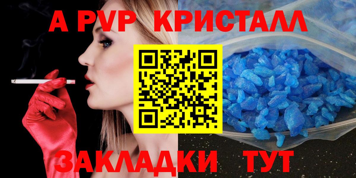 Alpha PVP мука Североморск