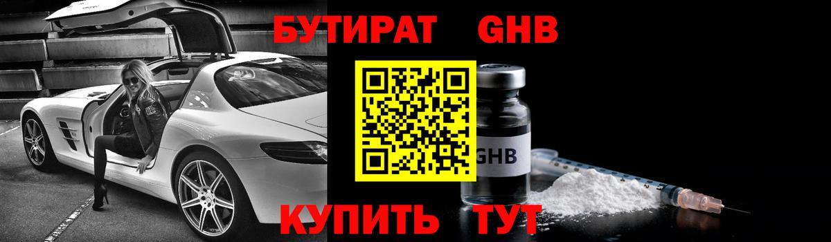Североморск  Бутират  Вход с VPN  Бутират оксана 