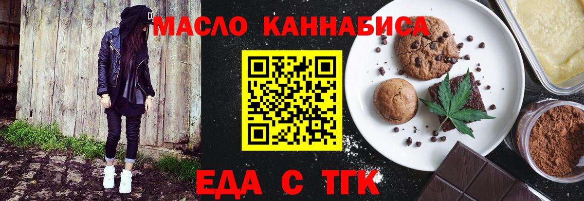 Североморск  Cannafood марихуана  Вход с VPN 