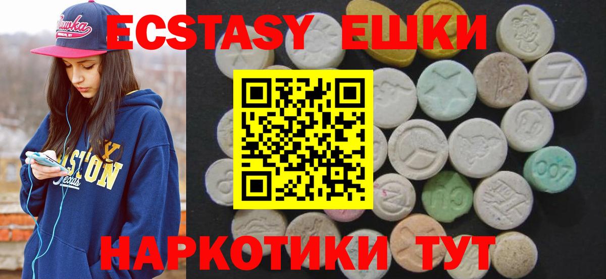 Ecstasy 300 mg Североморск
