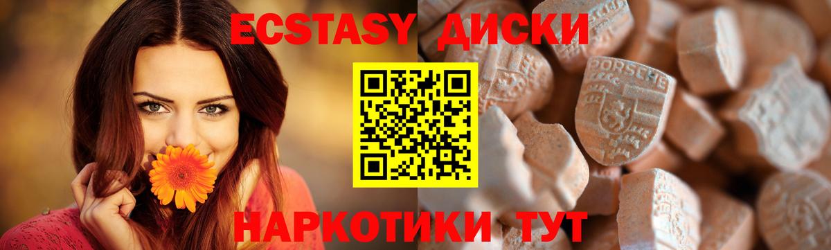 Экстази  Ecstasy 99%  Вход с VPN  Ecstasy Дубай  Североморск 