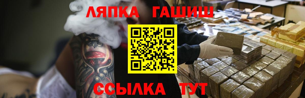 Гашиш гашик  Вход с VPN  Североморск  как найти закладки  ГАШИШ гарик 