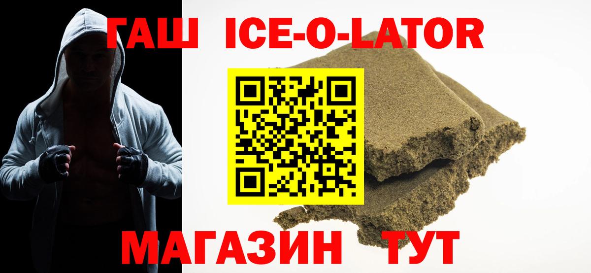 ГАШИШ хэш Североморск