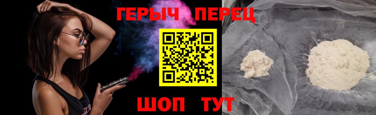ГЕРОИН белый Североморск