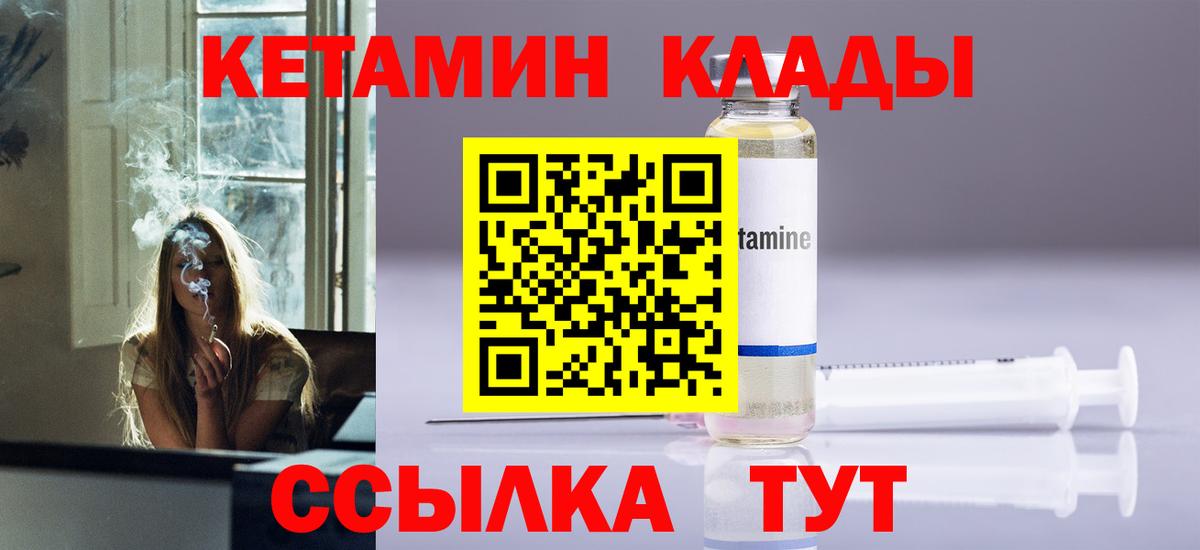 Североморск  КЕТАМИН ketamine  Кетамин ketamine  Вход с VPN 