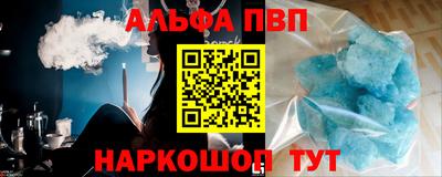 альфа пвп VHQ Бузулук