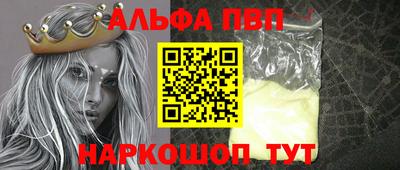 альфа пвп VHQ Бузулук