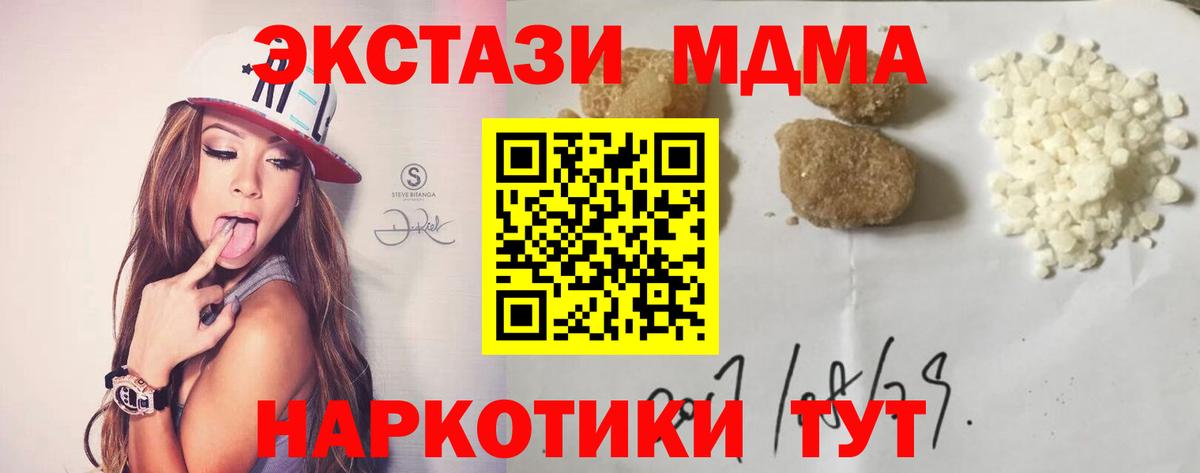 MDMA VHQ  МДМА  Североморск  MDMA Molly  Вход с VPN 