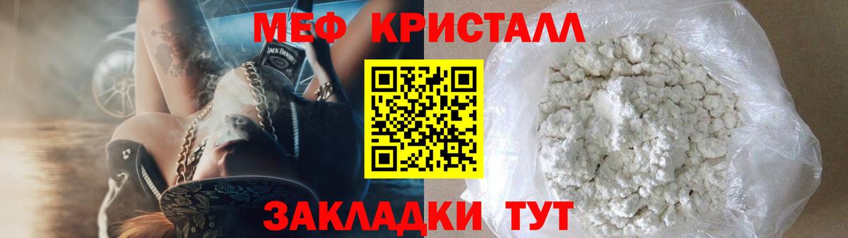 МЯУ-МЯУ VHQ  МЕФ  Североморск  Меф  Вход с VPN 
