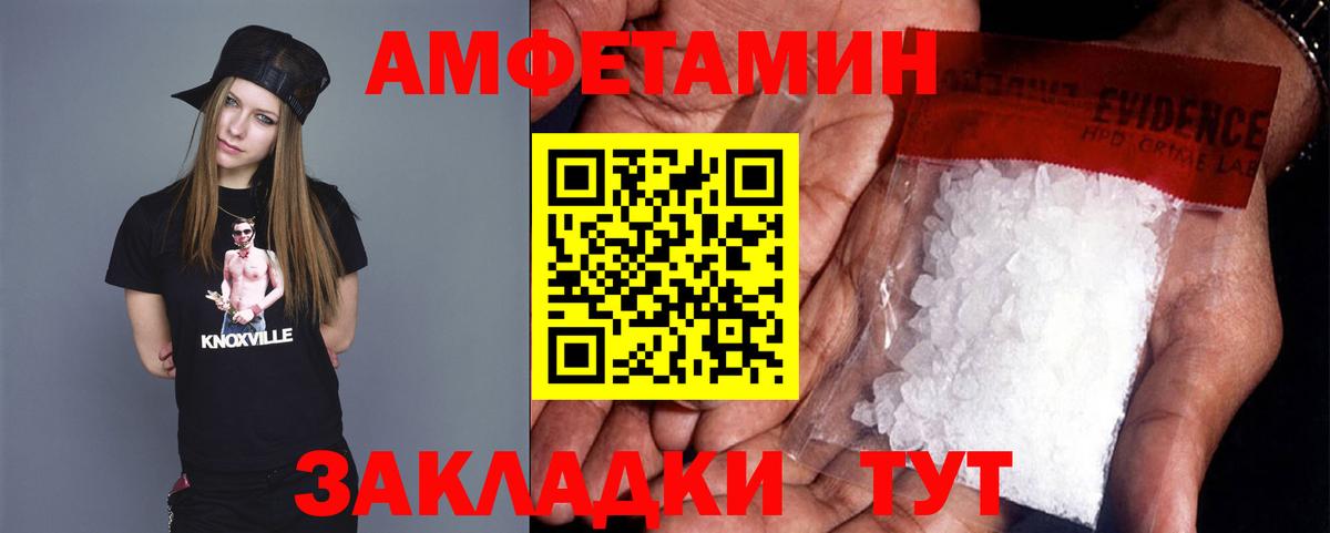 Метамфетамин Methamphetamine Североморск
