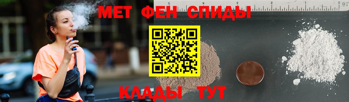 Первитин мет  Первитин мет  Вход с VPN  Североморск 