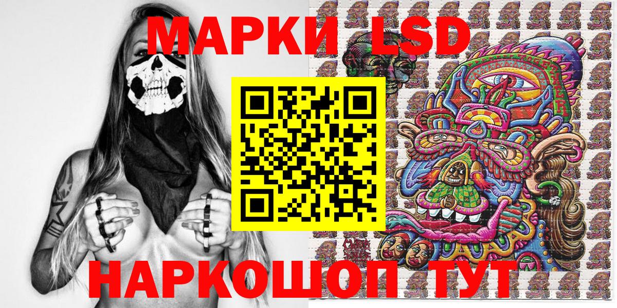 Марки N-bome 1500мкг Североморск