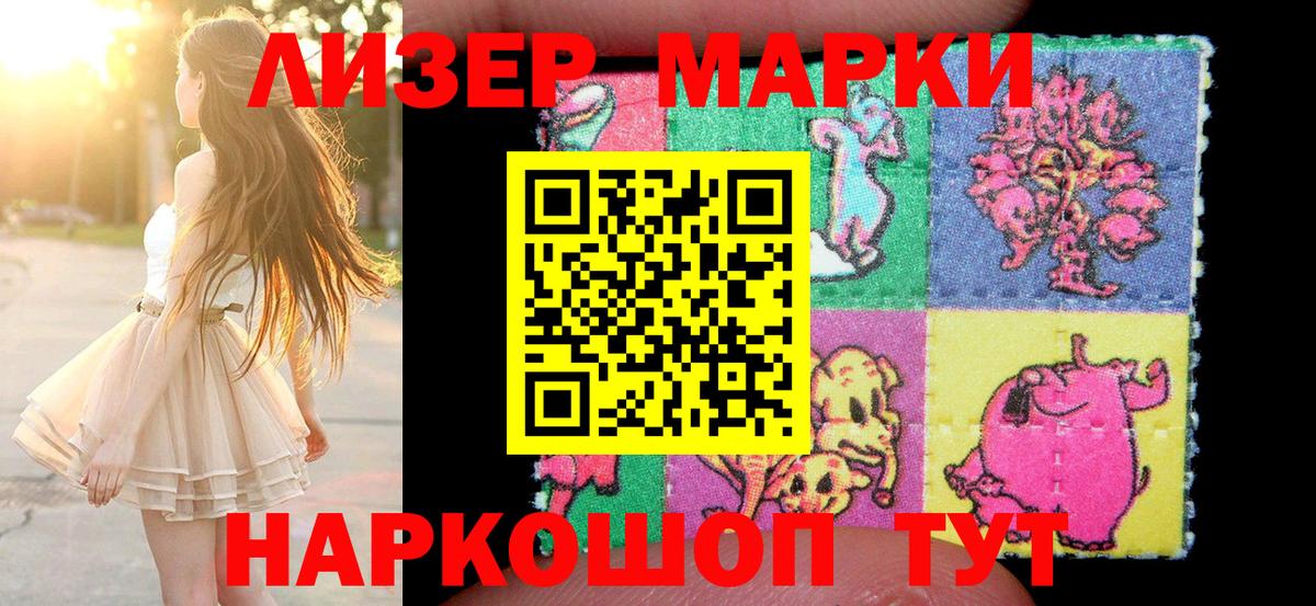 Марки 25I-NBOMe 1500мкг  Вход с VPN  Североморск 