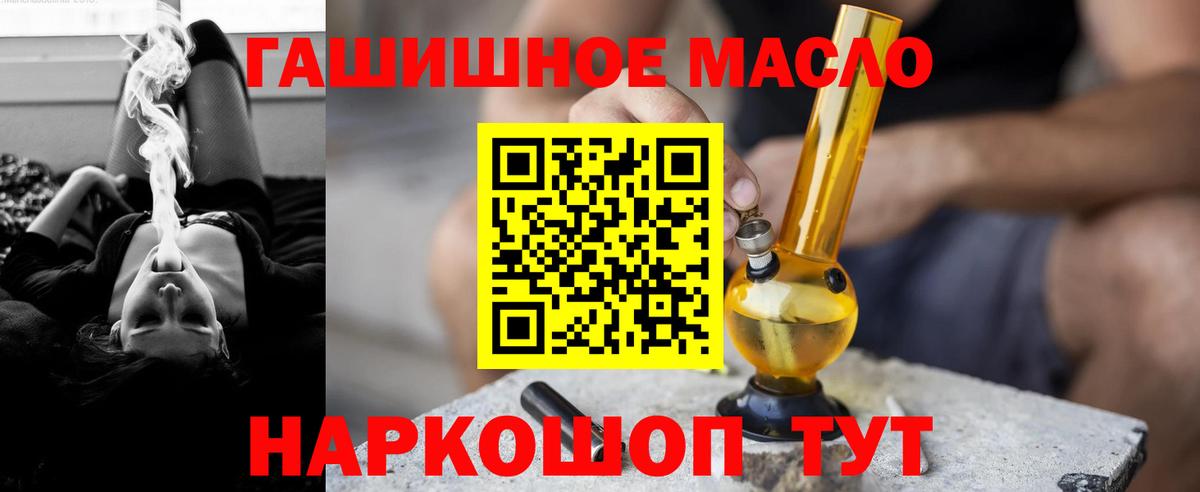 ТГК вейп Североморск